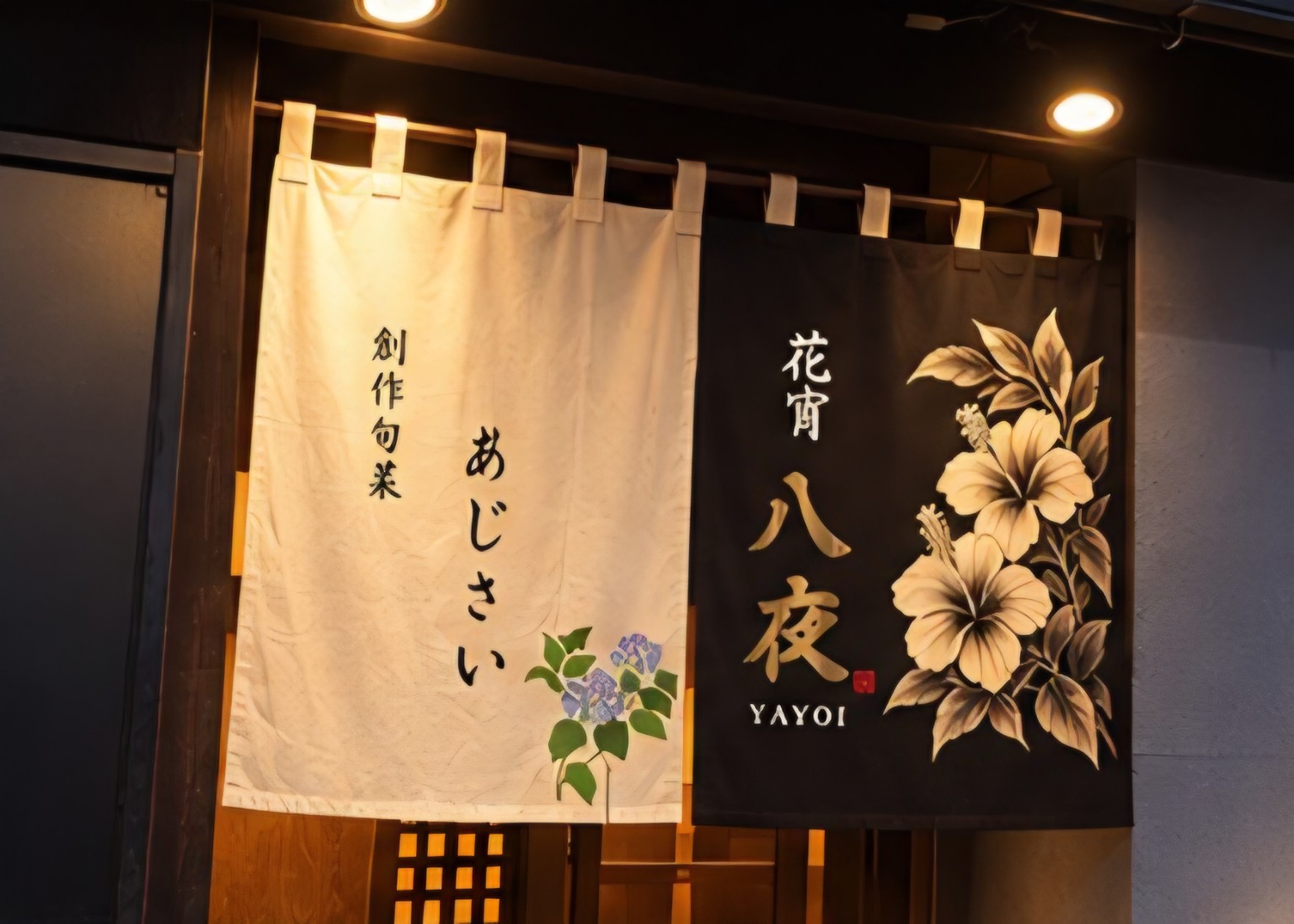 紫陽花と八夜の暖簾